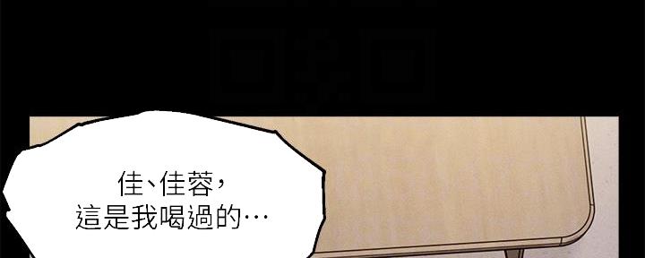 《教授的指导》第12话 第47页