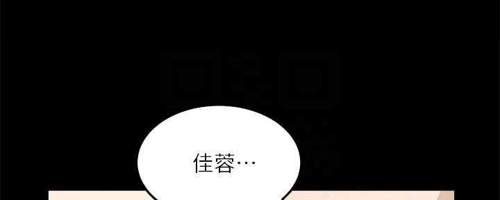 《教授的指导》第12话 第62页
