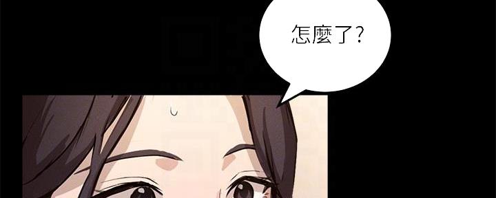 《教授的指导》第12话 第66页