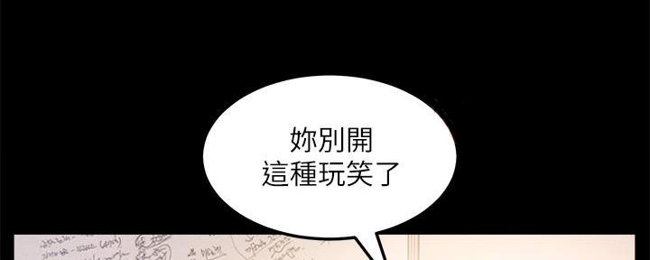 《教授的指导》第12话 第72页