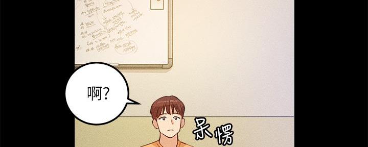 《教授的指导》第12话 第89页