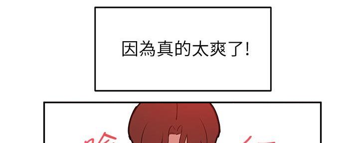 《教授的指导》第15话 第14页