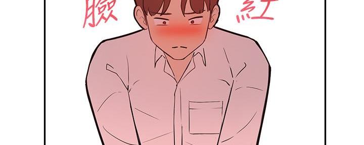 《教授的指导》第15话 第15页