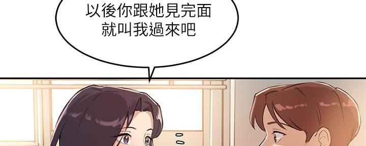 《教授的指导》第15话 第17页