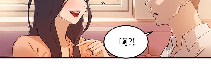 《教授的指导》第15话 第18页