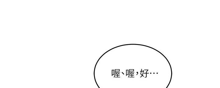 《教授的指导》第15话 第19页