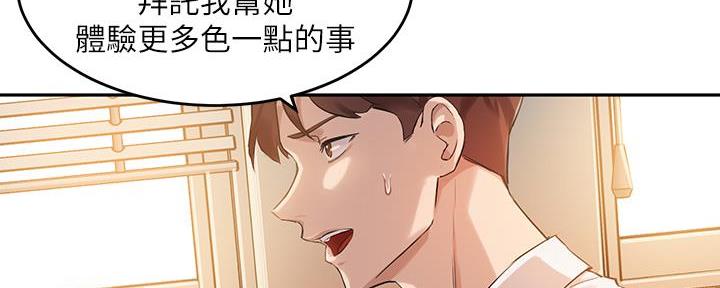 《教授的指导》第15话 第27页