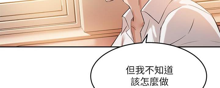 《教授的指导》第15话 第28页