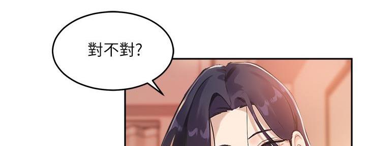 《教授的指导》第15话 第2页