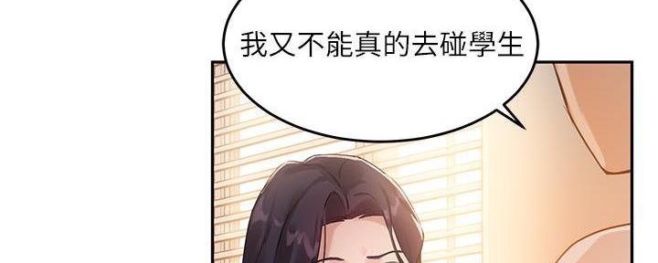 《教授的指导》第15话 第30页