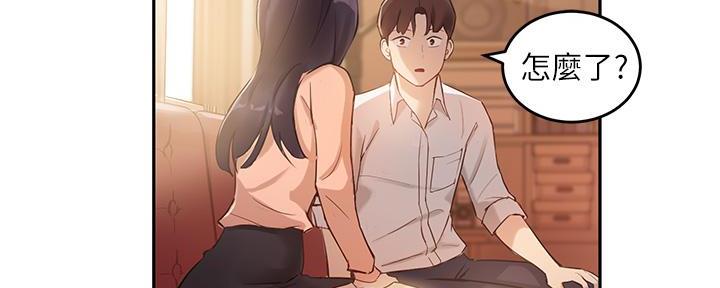 《教授的指导》第15话 第36页