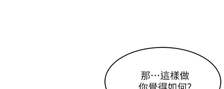 《教授的指导》第15话 第38页