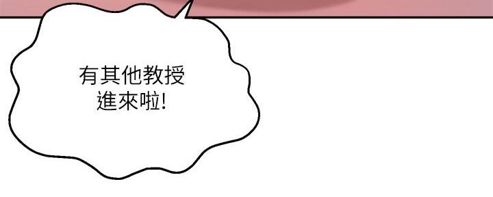 《教授的指导》第15话 第53页