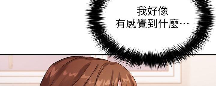 《教授的指导》第15话 第59页