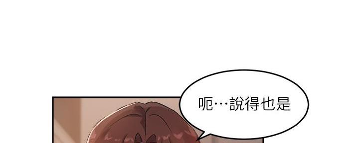 《教授的指导》第15话 第5页