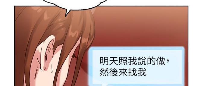 《教授的指导》第15话 第75页