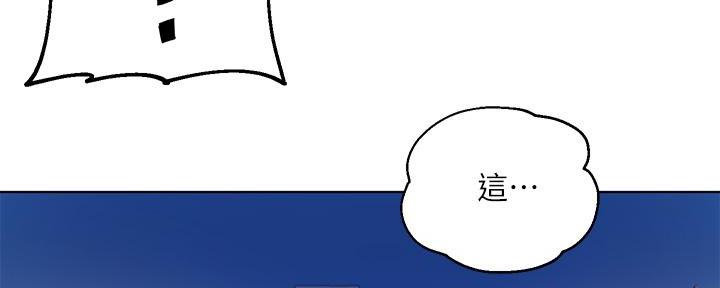 《教授的指导》第15话 第81页