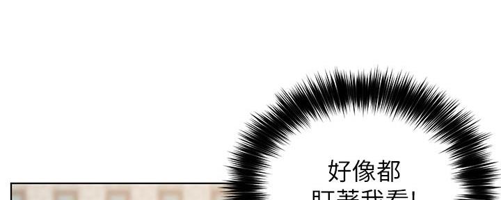 《教授的指导》第15话 第87页