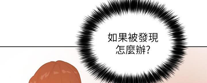 《教授的指导》第15话 第92页