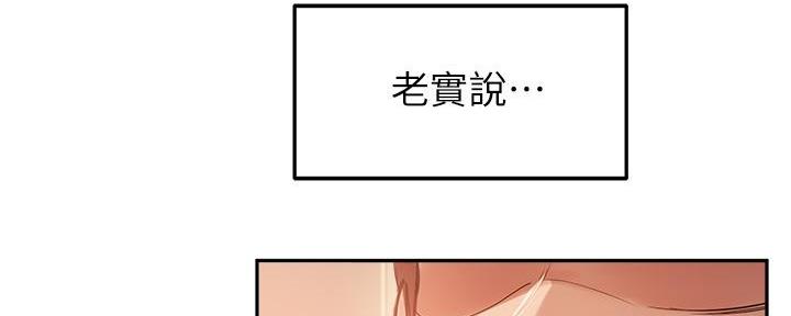 《教授的指导》第15话 第9页