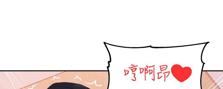 《教授的指导》第13话 第100页