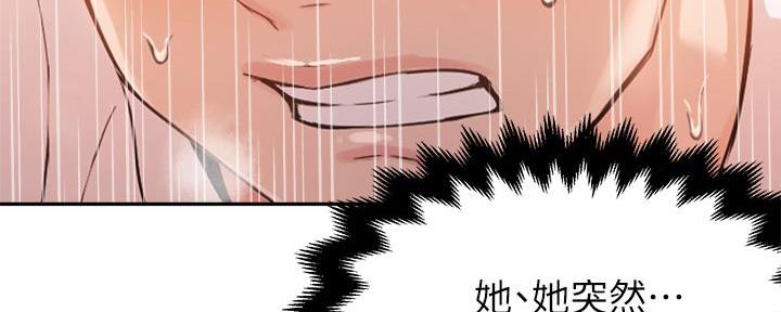 《教授的指导》第13话 第115页
