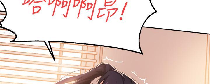 《教授的指导》第13话 第117页