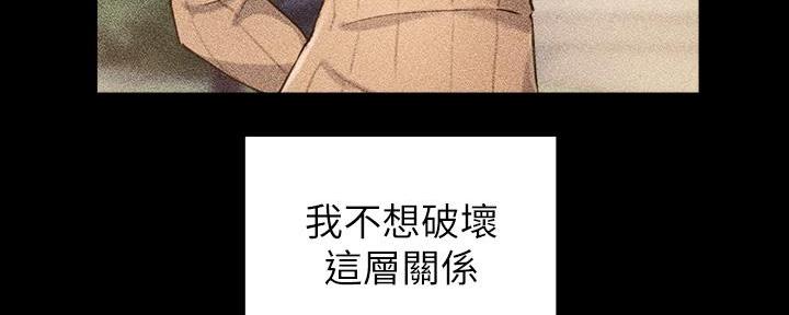 《教授的指导》第13话 第12页