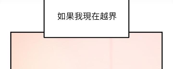 《教授的指导》第13话 第16页