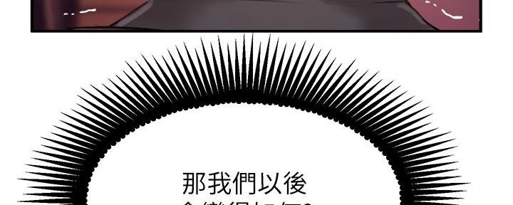 《教授的指导》第13话 第20页