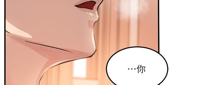 《教授的指导》第13话 第24页