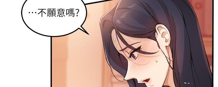 《教授的指导》第13话 第26页
