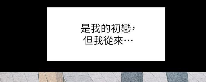 《教授的指导》第13话 第2页
