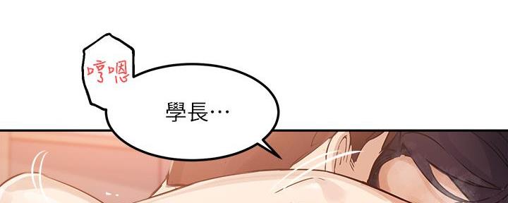 《教授的指导》第13话 第37页