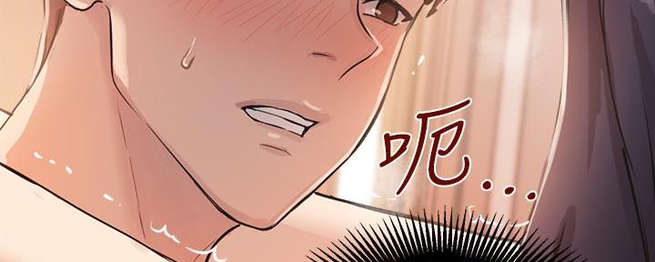 《教授的指导》第13话 第41页