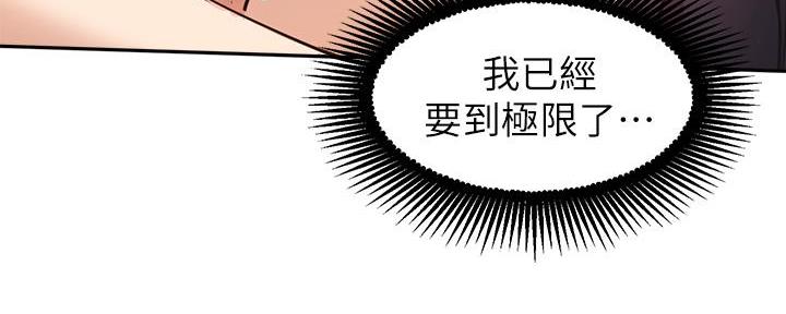 《教授的指导》第13话 第42页