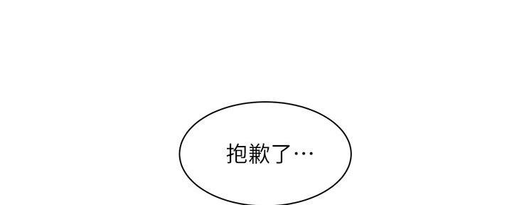 《教授的指导》第13话 第43页