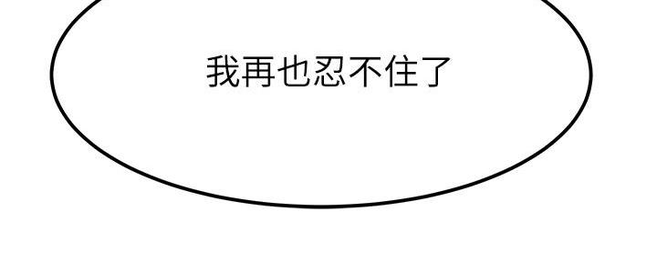 《教授的指导》第13话 第45页