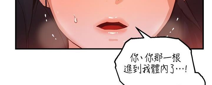 《教授的指导》第13话 第55页