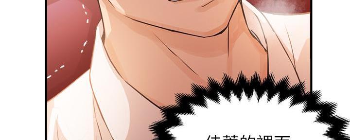 《教授的指导》第13话 第59页