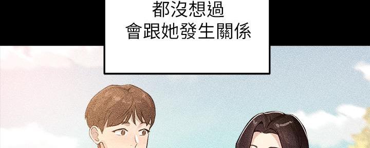 《教授的指导》第13话 第5页