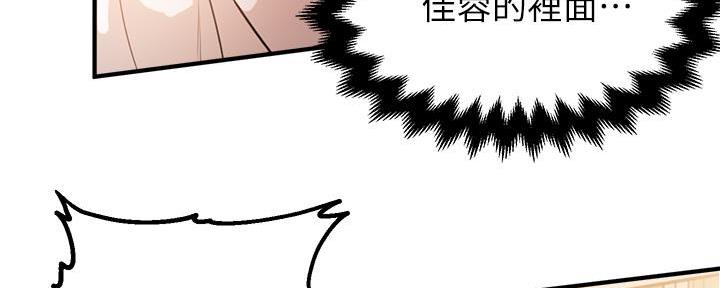 《教授的指导》第13话 第60页