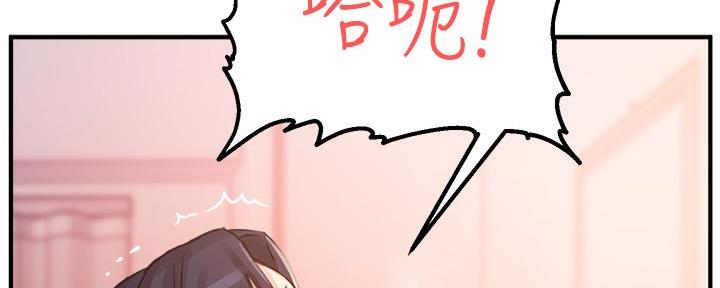 《教授的指导》第13话 第64页
