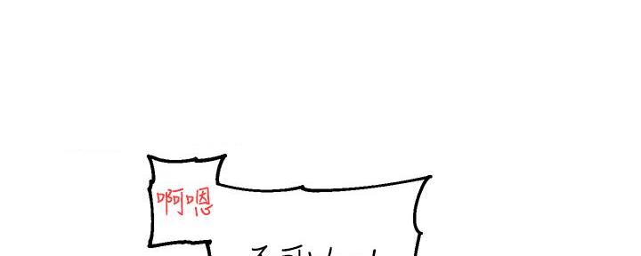 《教授的指导》第13话 第69页