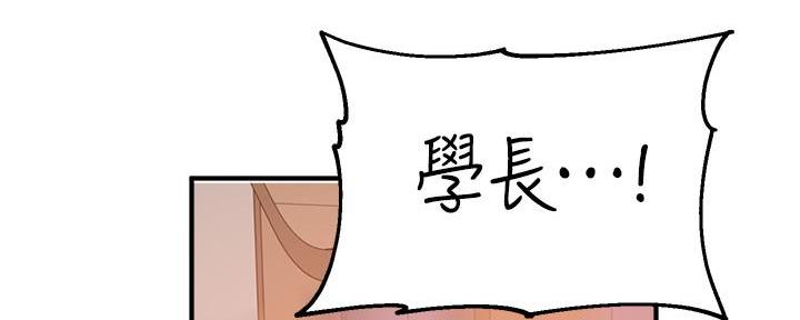 《教授的指导》第13话 第73页
