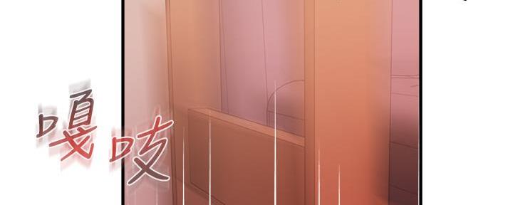 《教授的指导》第13话 第74页