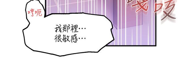 《教授的指导》第13话 第76页