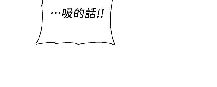 《教授的指导》第13话 第80页