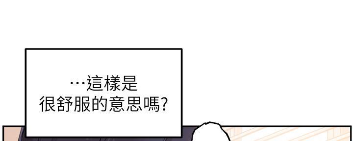 《教授的指导》第13话 第81页