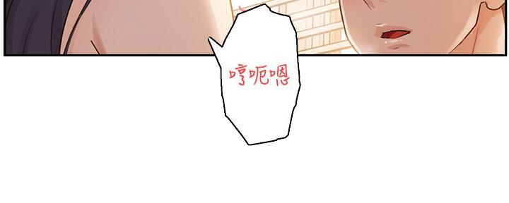 《教授的指导》第13话 第83页